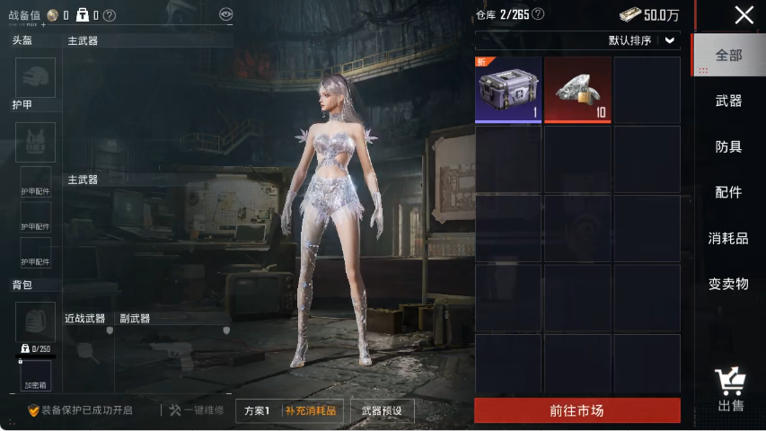 HPLX4154410和平精英账号详情图19