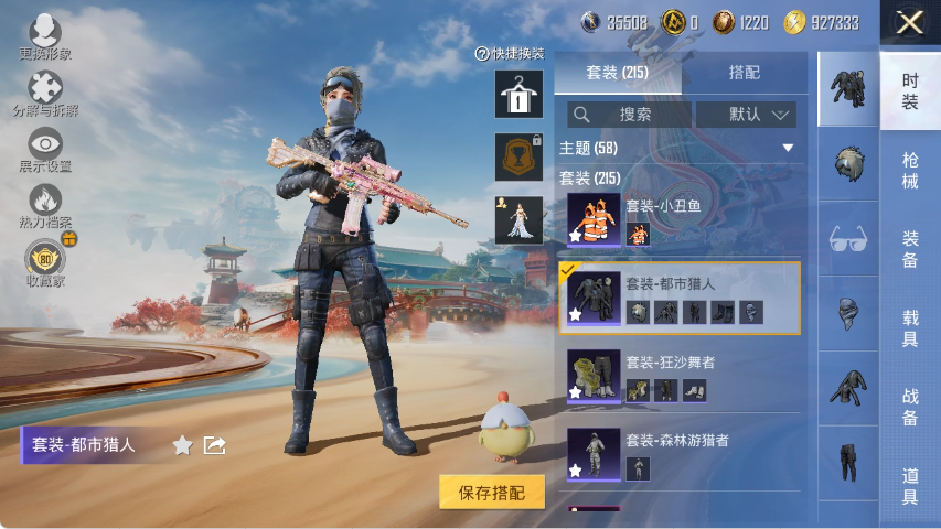 HPLX4154377和平精英账号详情图5