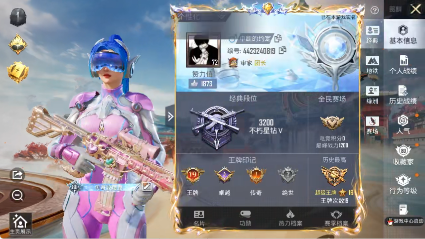 HPLX4154377和平精英账号详情图2