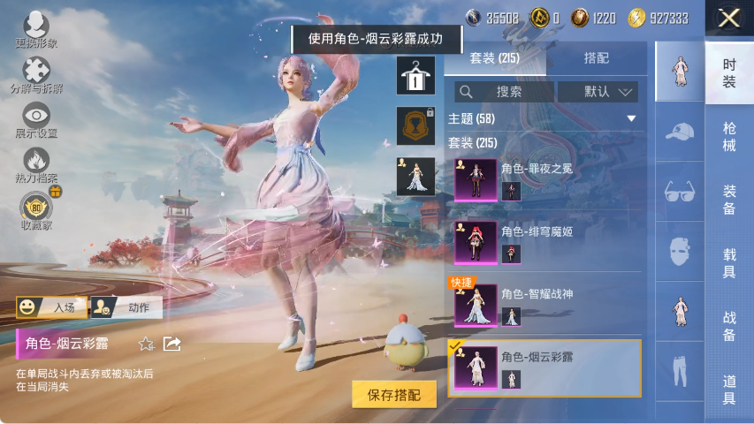 HPLX4154377和平精英账号详情图6