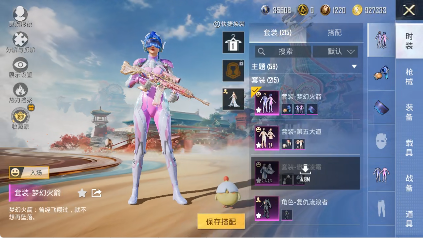 HPLX4154377和平精英账号详情图3