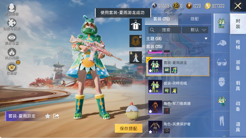 HPLX4154377和平精英账号详情图4