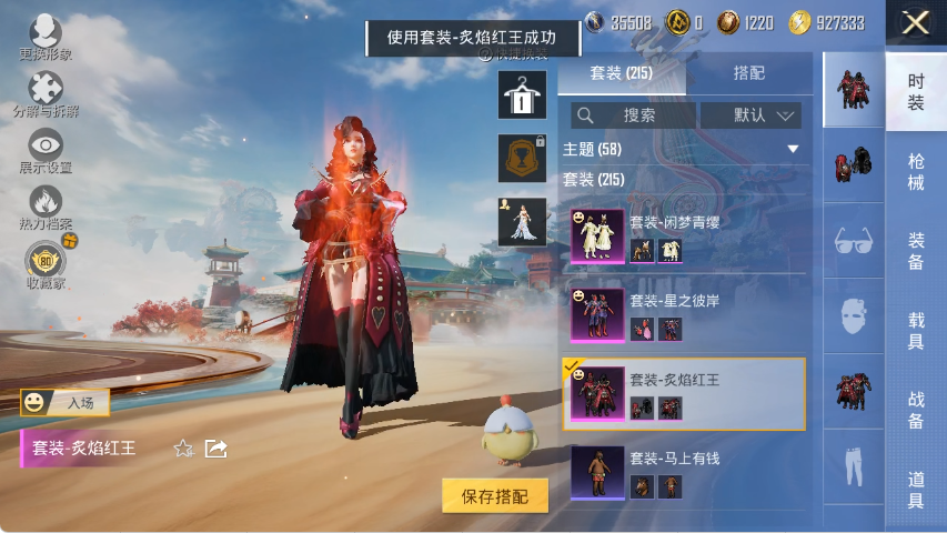 HPLX4154377和平精英账号详情图7