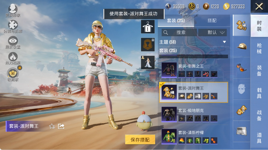 HPLX4154377和平精英账号详情图8