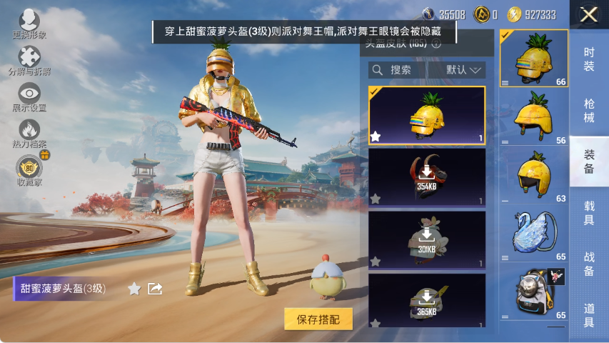 HPLX4154377和平精英账号详情图11