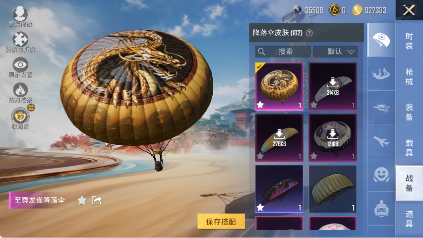 HPLX4154377和平精英账号详情图13