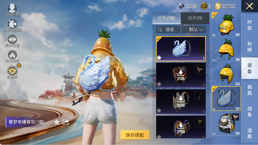 HPLX4154377和平精英账号详情图12