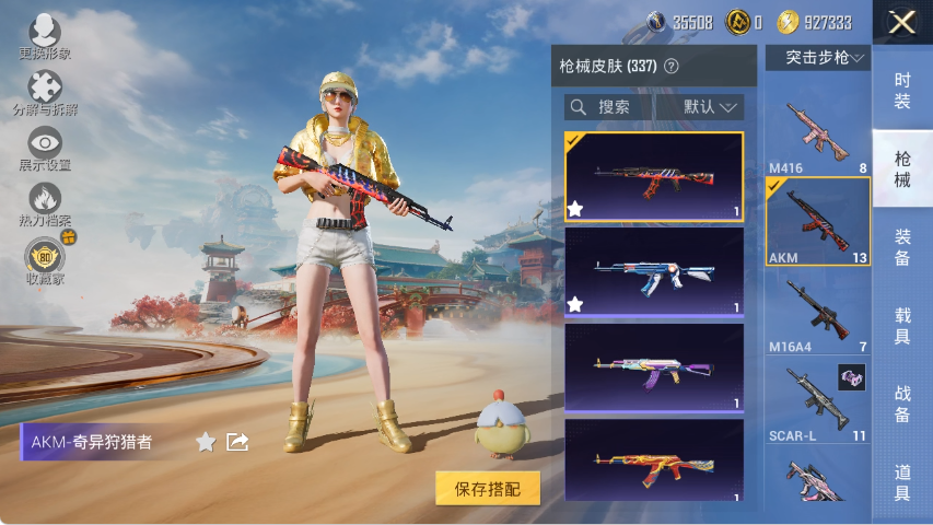 HPLX4154377和平精英账号详情图10