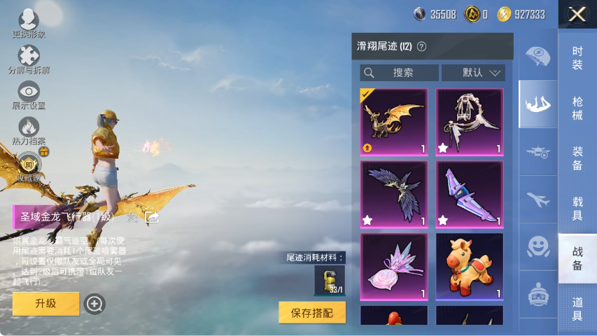 HPLX4154377和平精英账号详情图14