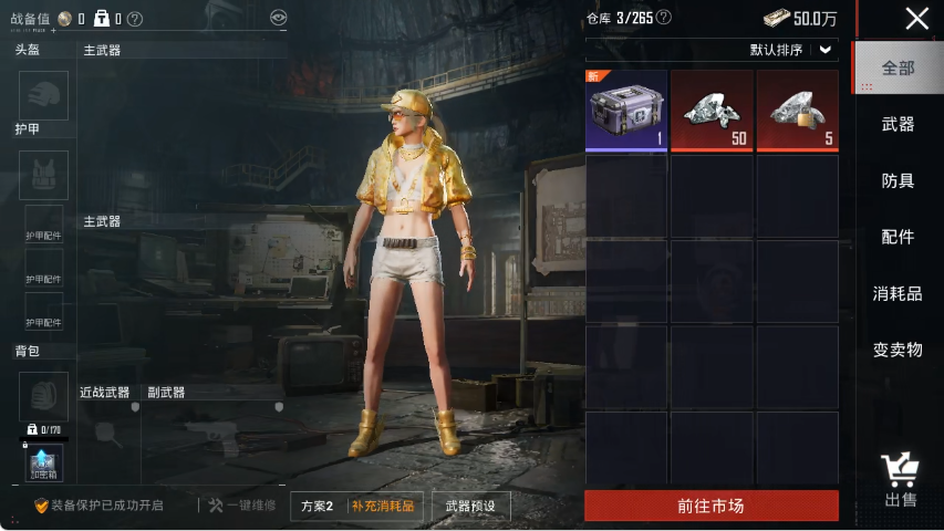 HPLX4154377和平精英账号详情图17