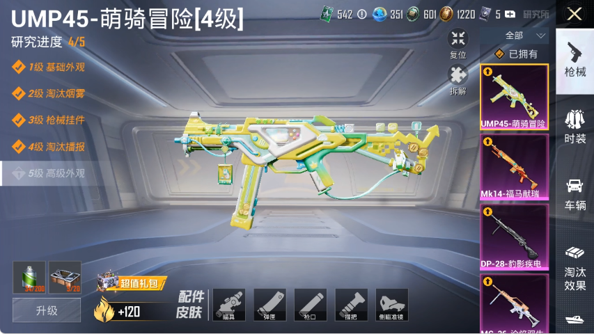 HPLX4154377和平精英账号详情图18