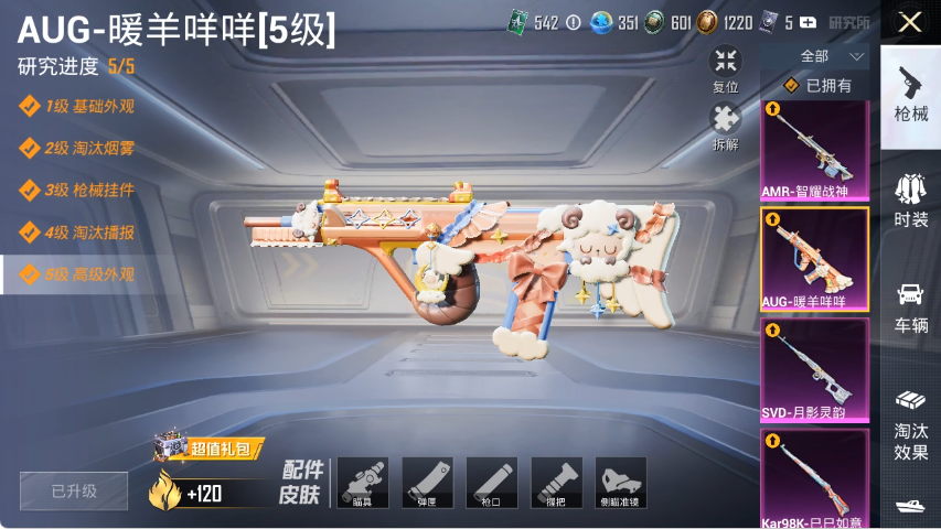 HPLX4154377和平精英账号详情图19