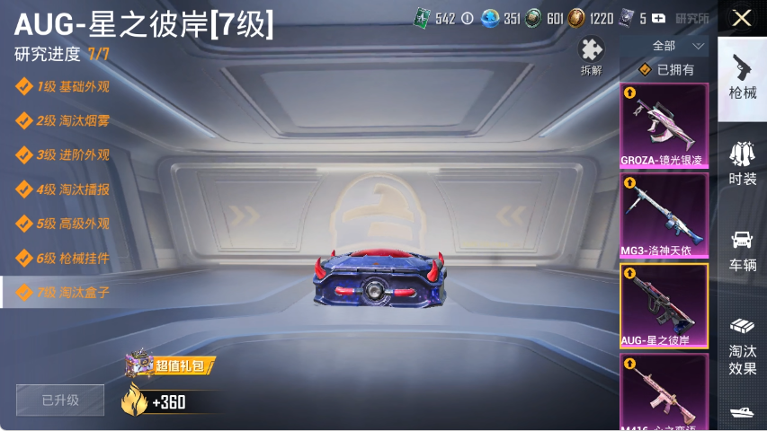 HPLX4154377和平精英账号详情图20