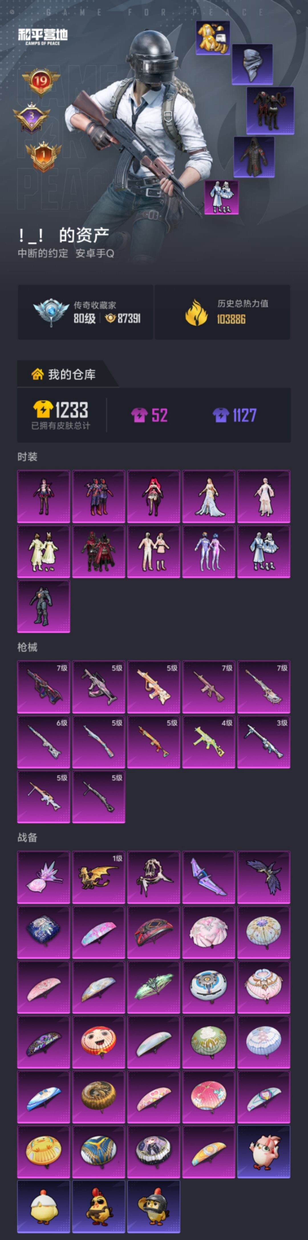 HPLX4154377和平精英账号详情图22