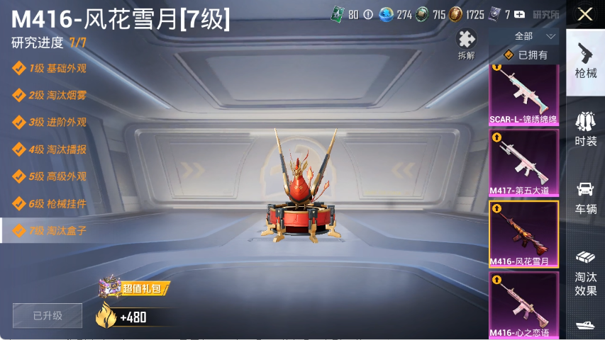 HPLX4154398和平精英账号详情图6