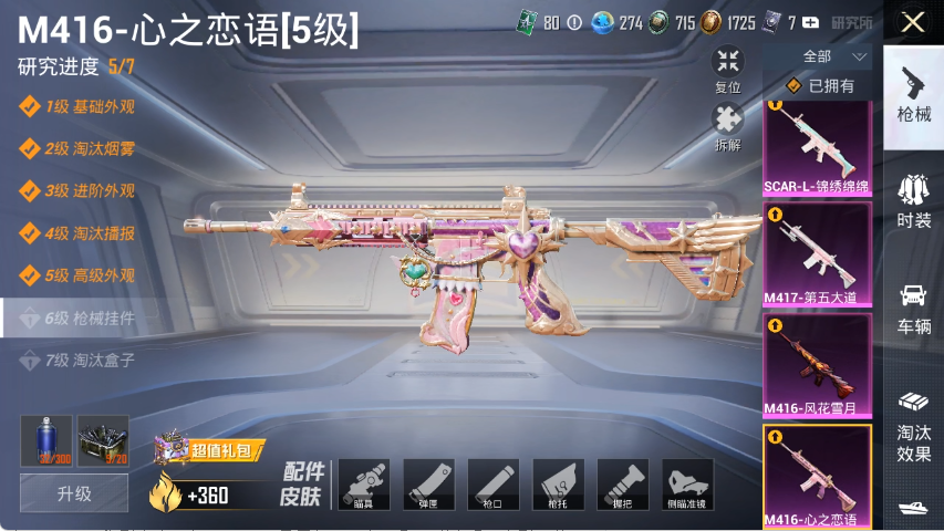 HPLX4154398和平精英账号详情图7