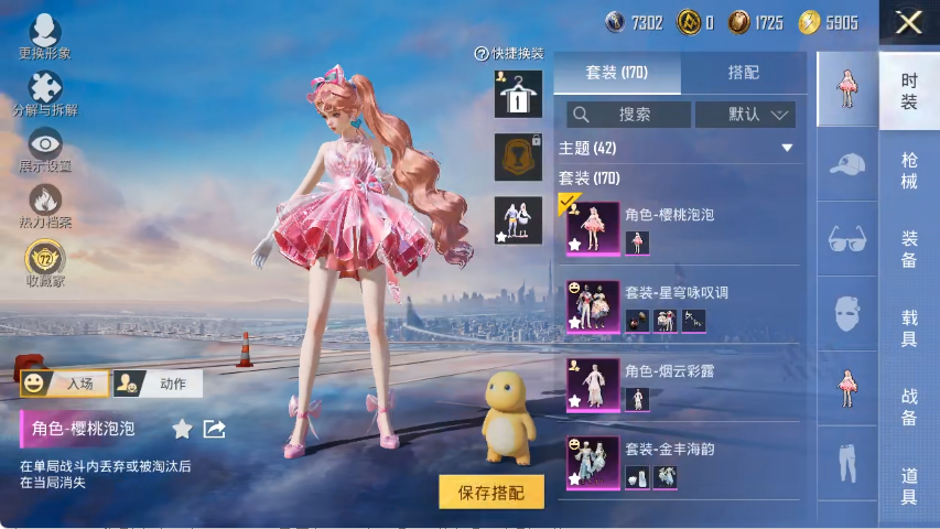 HPLX4154398和平精英账号详情图8