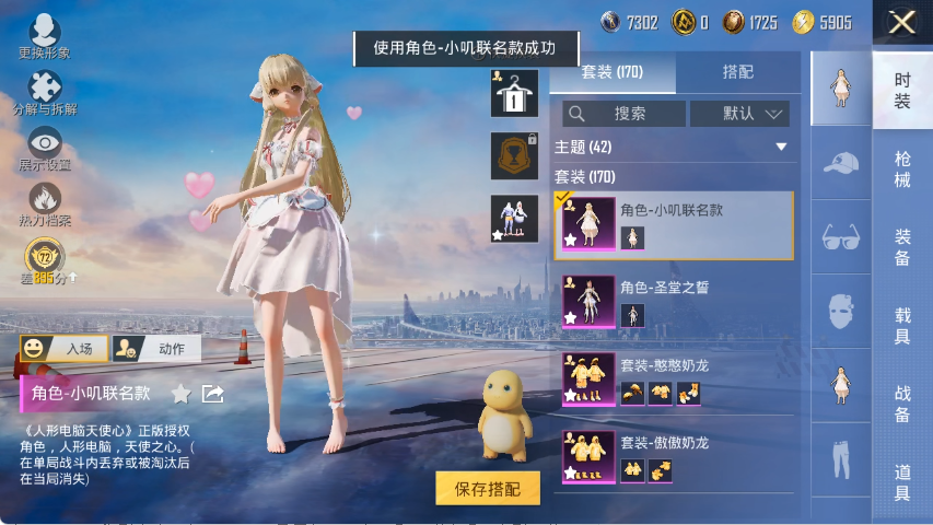 HPLX4154398和平精英账号详情图9