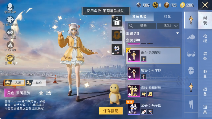 HPLX4154398和平精英账号详情图10