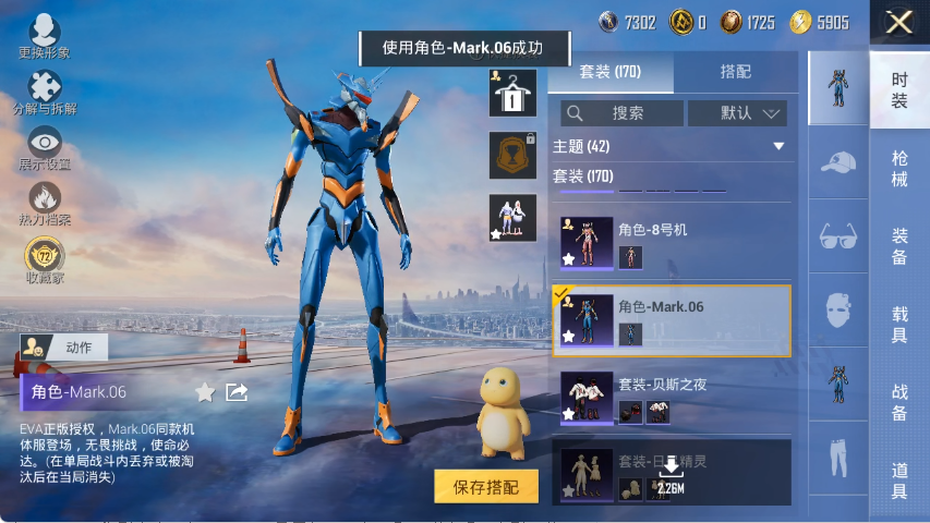 HPLX4154398和平精英账号详情图11