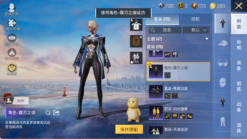 HPLX4154398和平精英账号详情图12