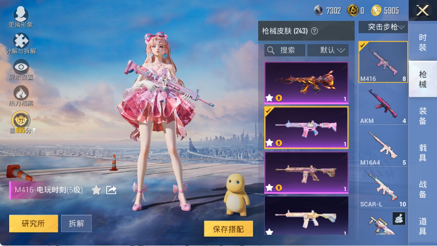 HPLX4154398和平精英账号详情图14