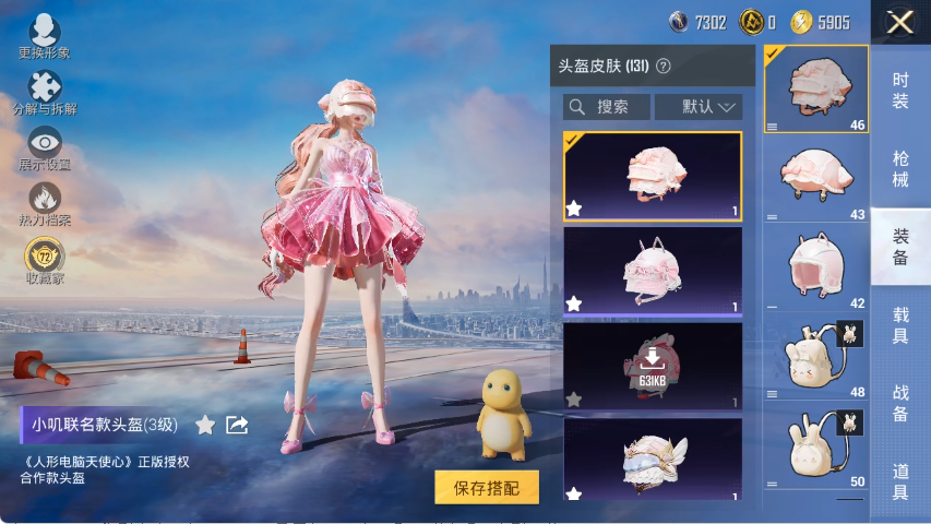 HPLX4154398和平精英账号详情图15