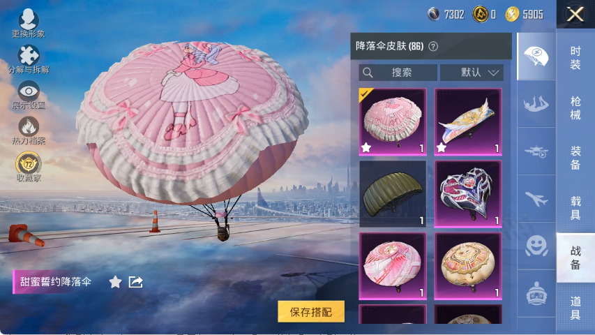 HPLX4154398和平精英账号详情图17