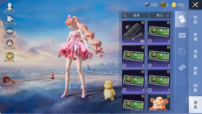 HPLX4154398和平精英账号详情图19