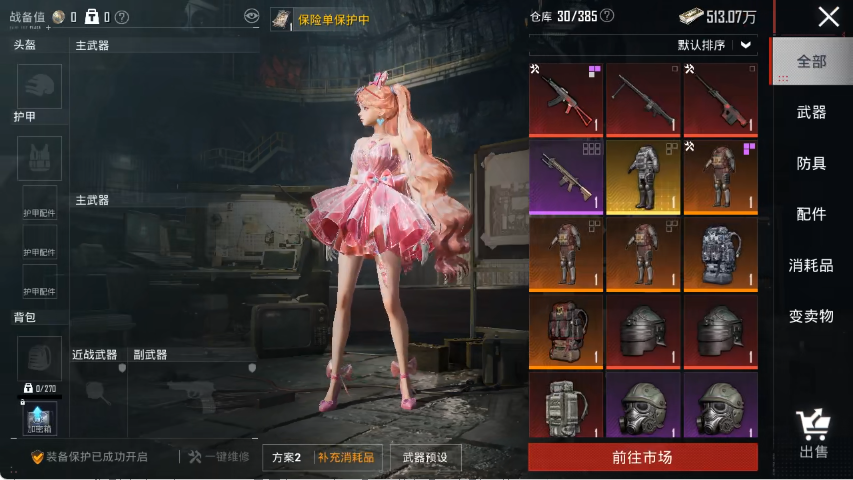 HPLX4154398和平精英账号详情图21