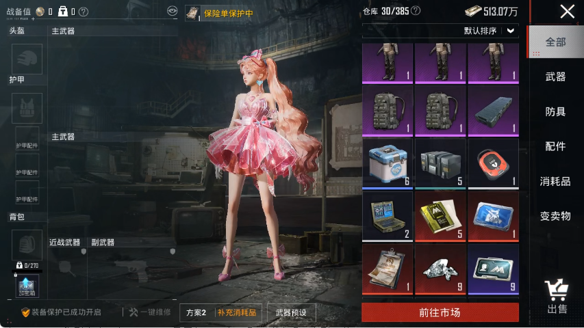 HPLX4154398和平精英账号详情图22