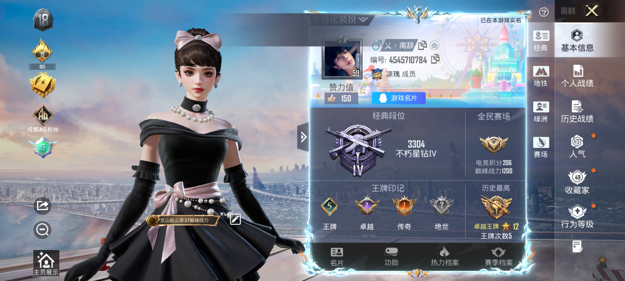 HPLX4154467和平精英账号详情图2