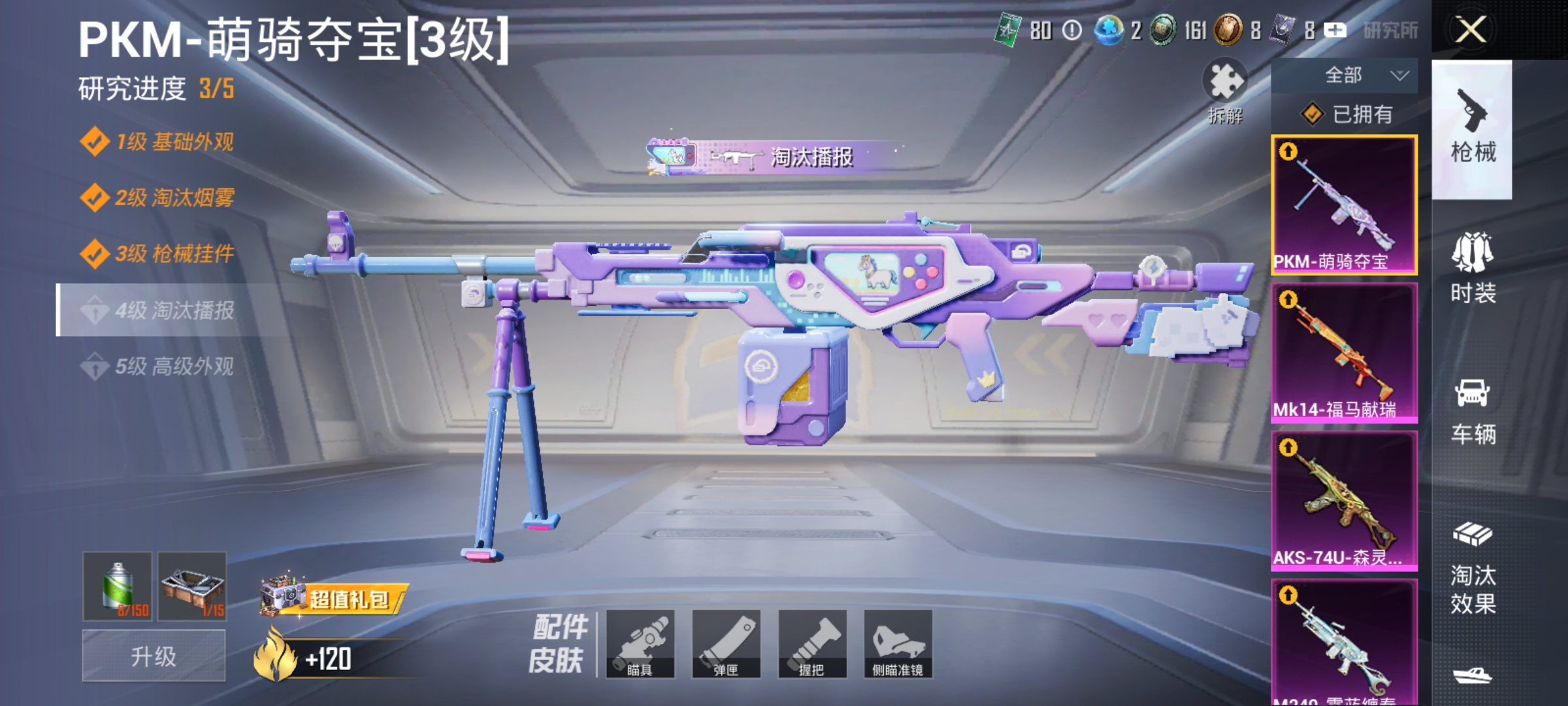 HPLX4154467和平精英账号详情图3