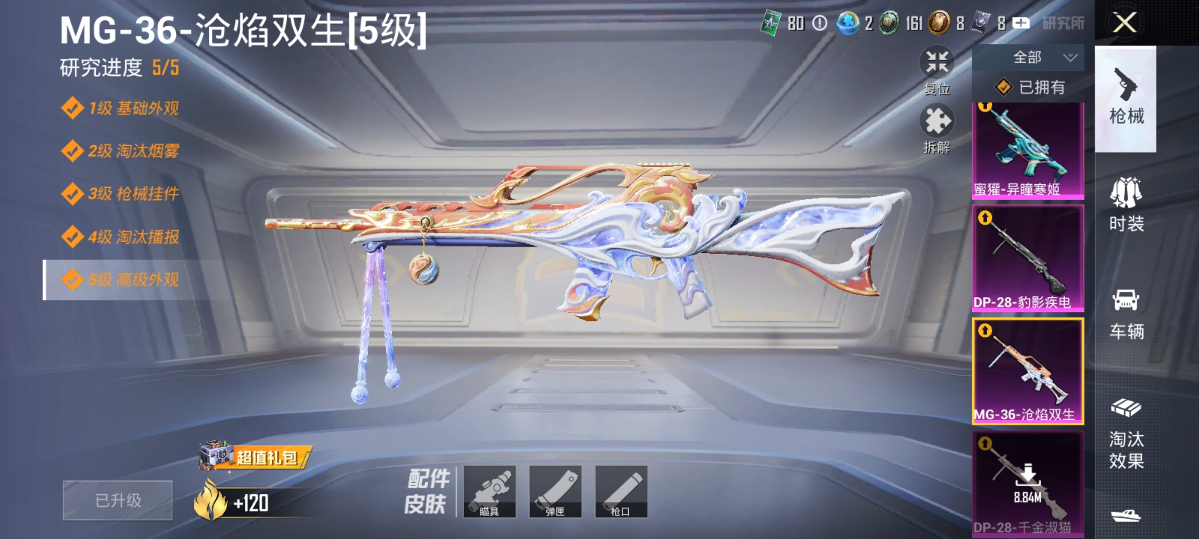 HPLX4154467和平精英账号详情图4