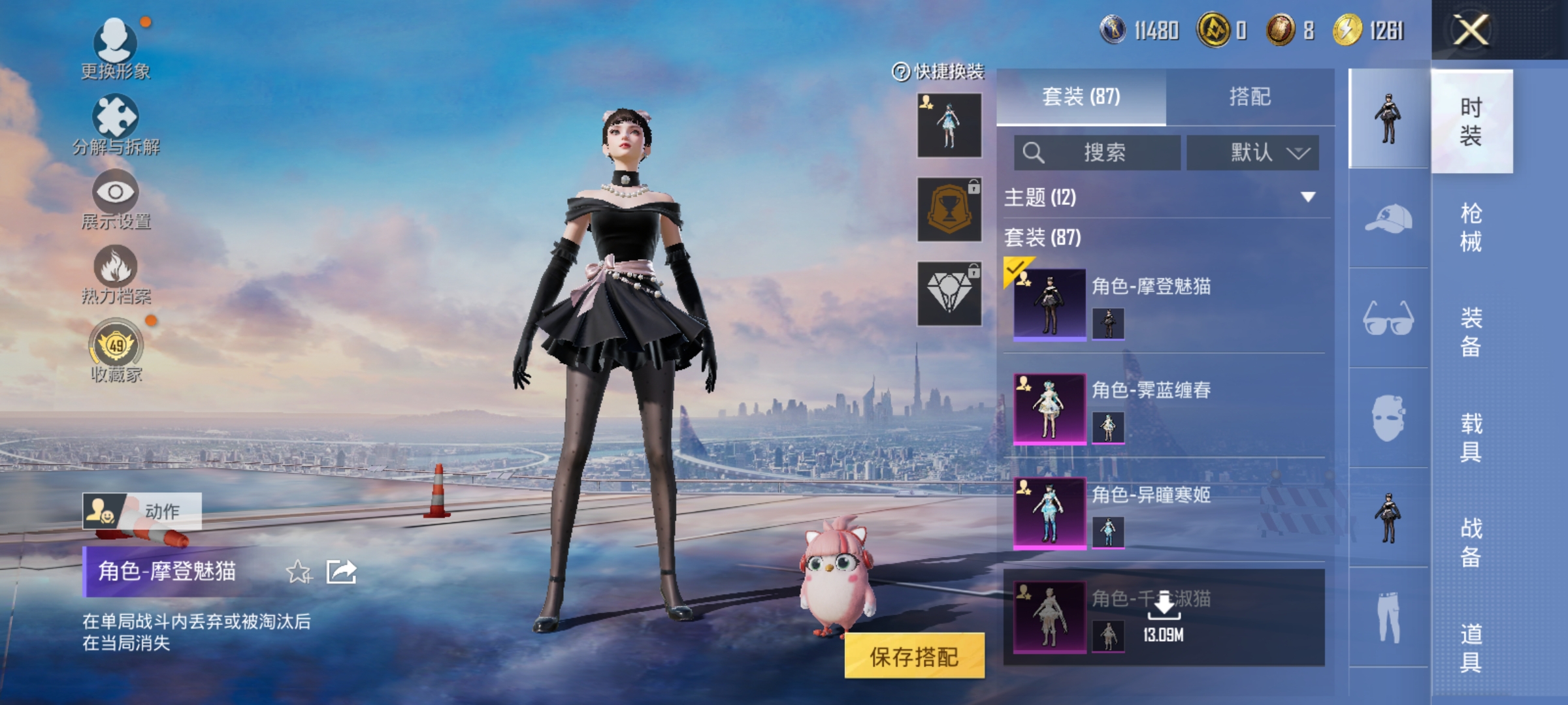 HPLX4154467和平精英账号详情图5