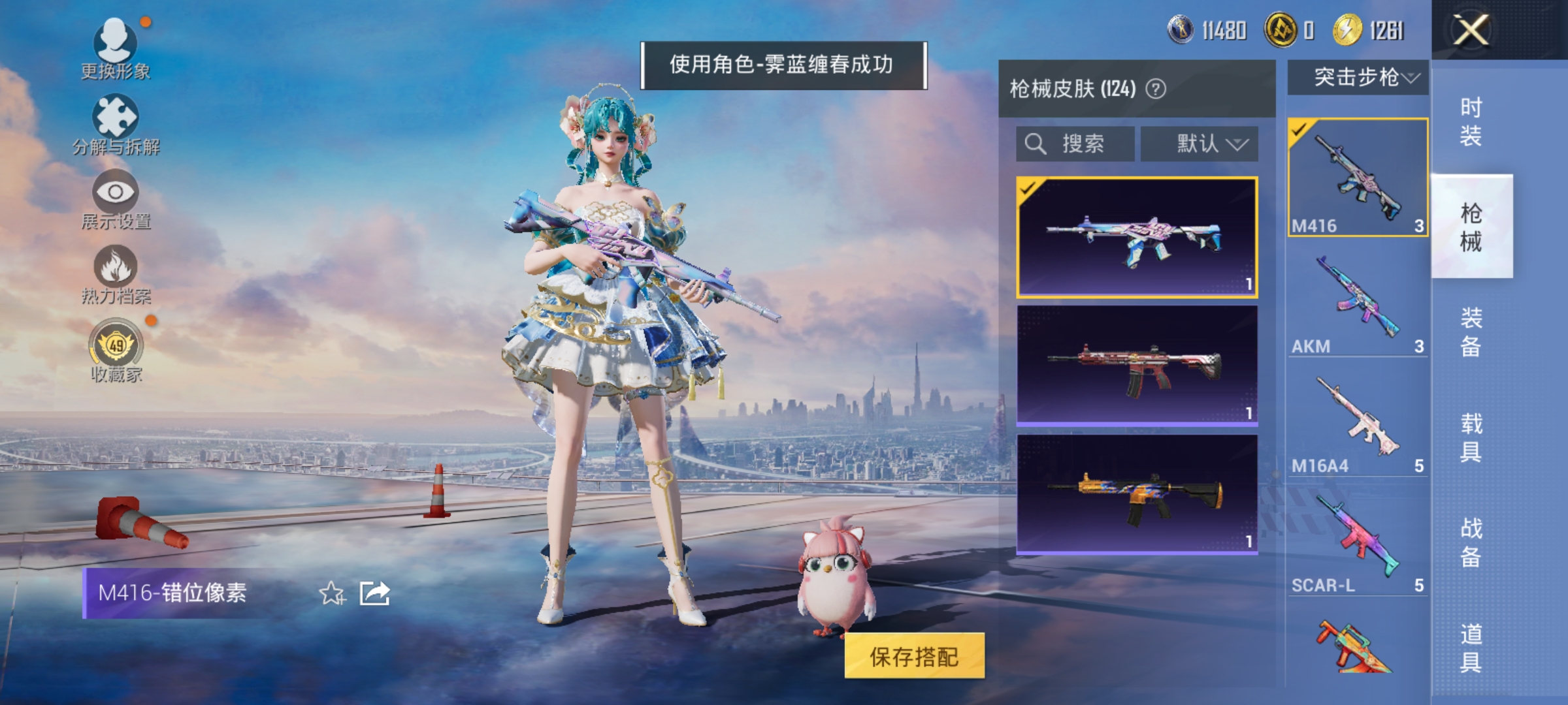 HPLX4154467和平精英账号详情图10