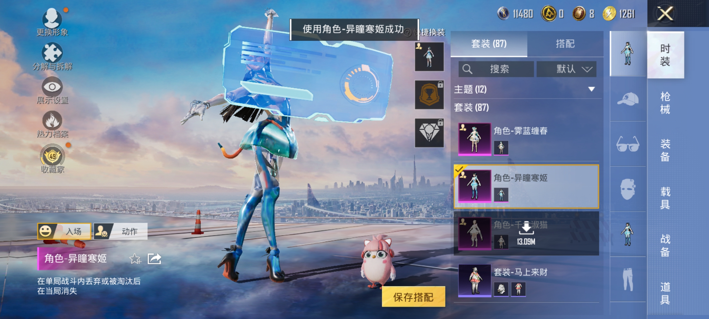 和平精英账号安卓QQ【8特效枪3粉装 秒换绑不用等】 安卓Q区-34899热力值-87套装-124枪皮 【3粉装】 霁蓝