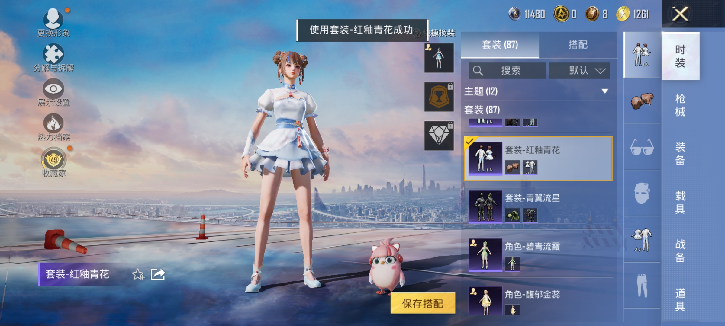 HPLX4154467和平精英账号详情图6