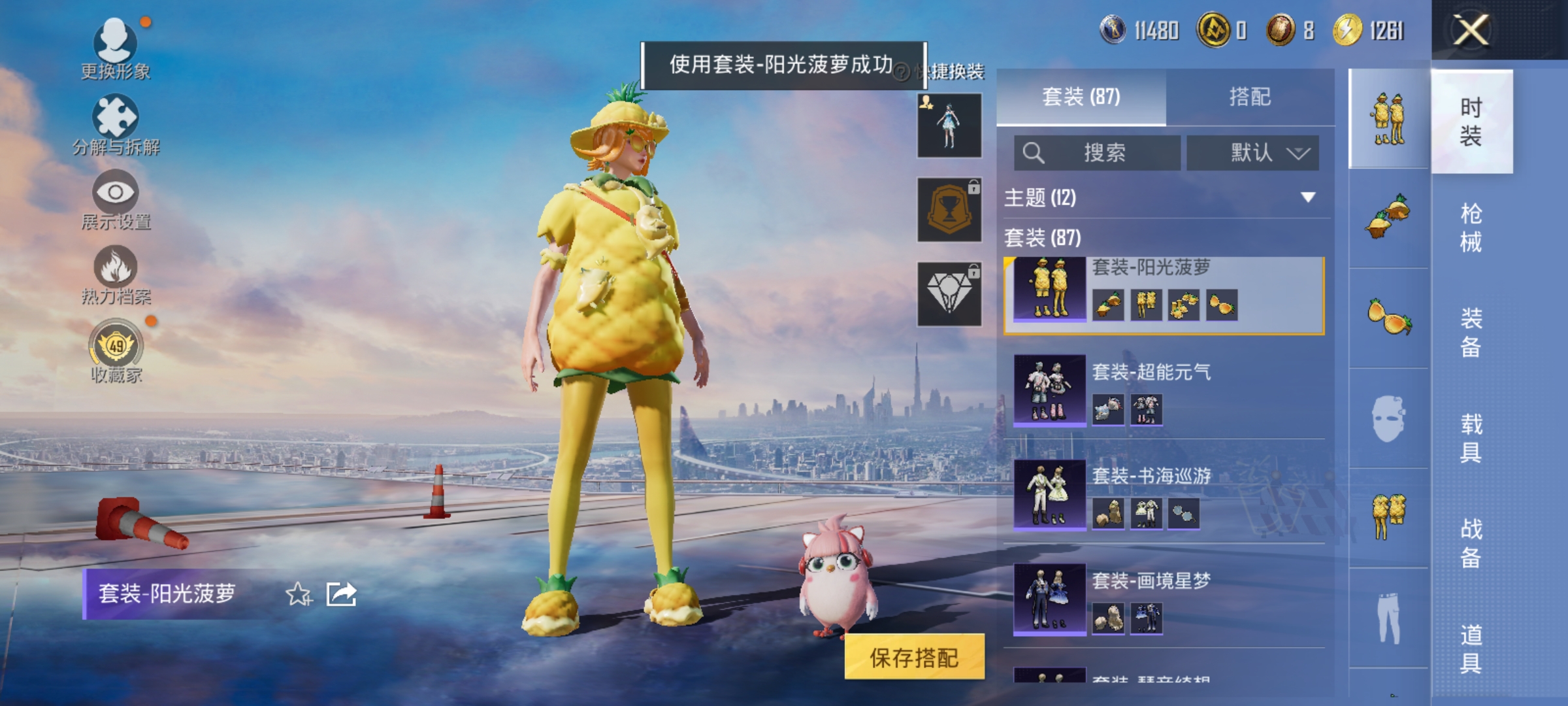 HPLX4154467和平精英账号详情图7