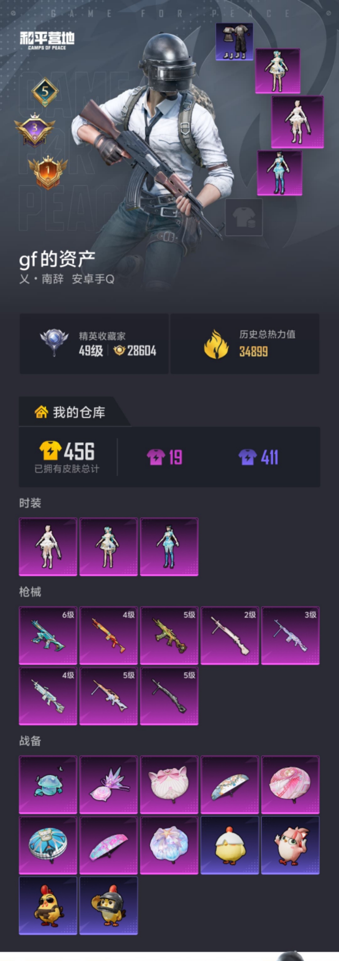 HPLX4154467和平精英账号详情图19