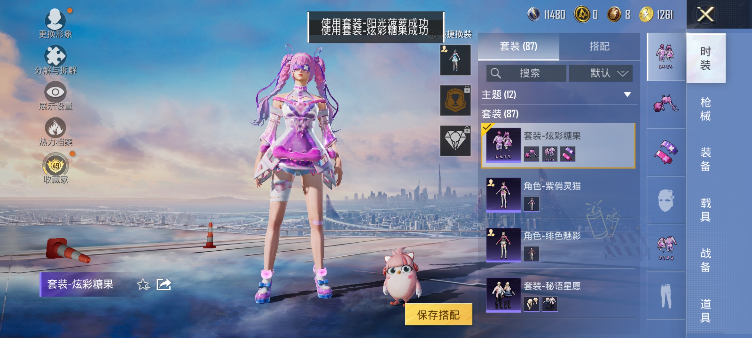 HPLX4154467和平精英账号详情图8