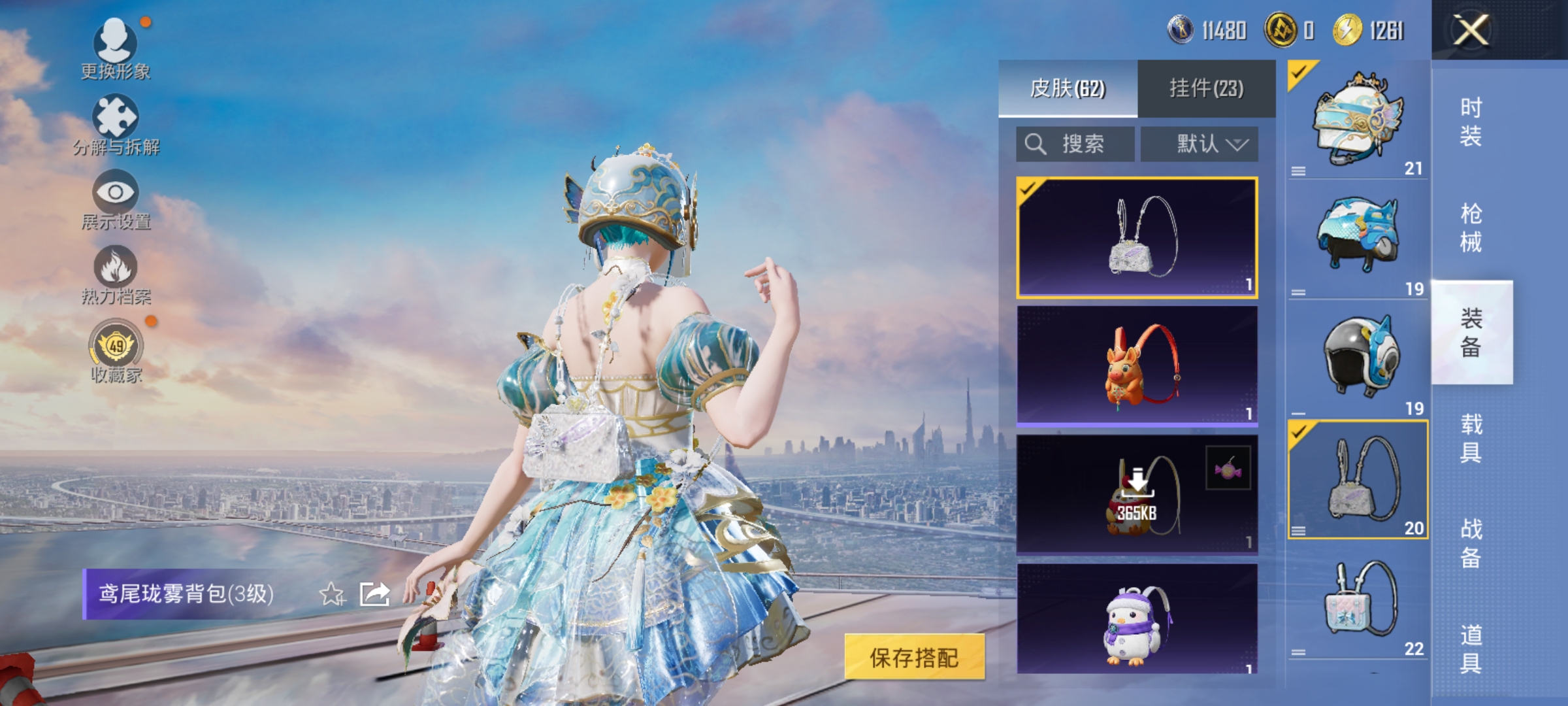 HPLX4154467和平精英账号详情图13