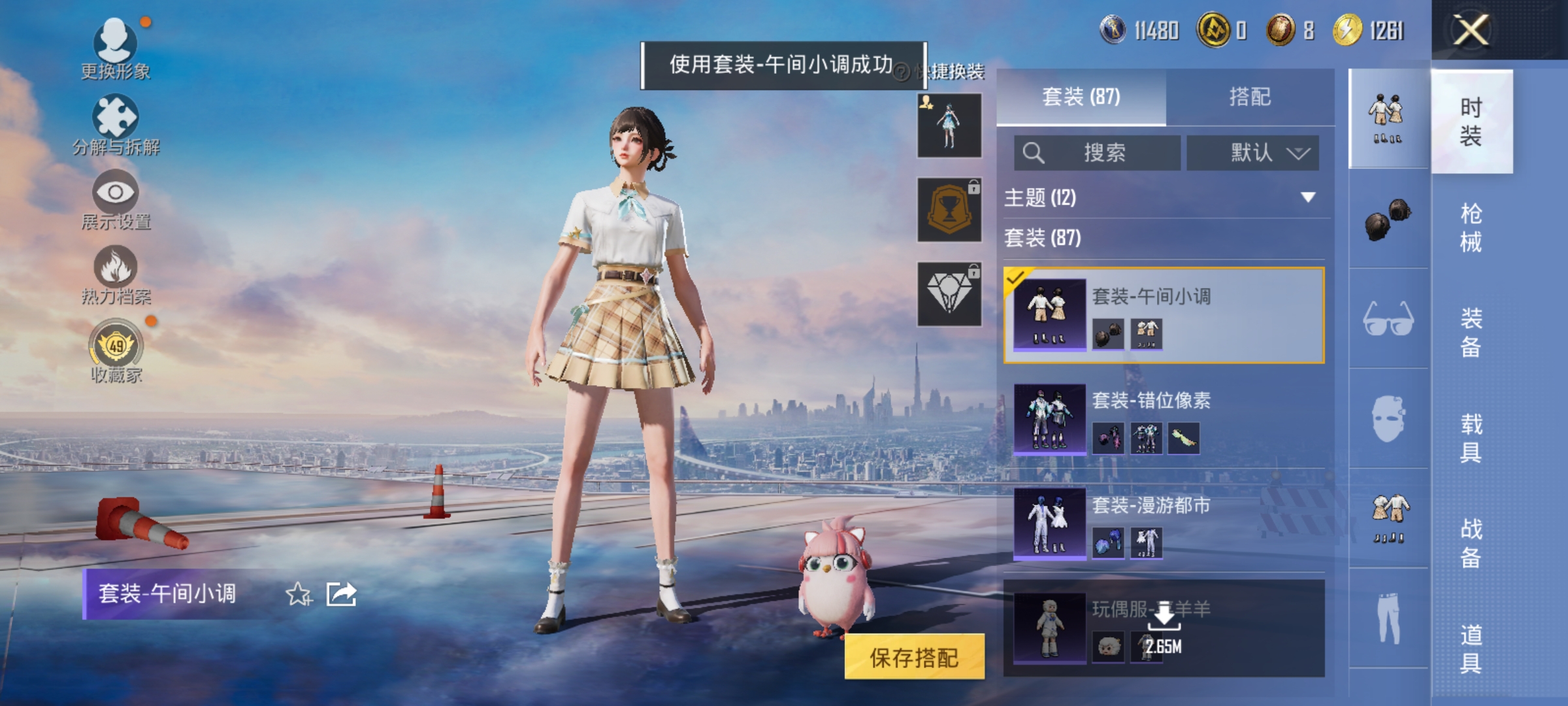 HPLX4154467和平精英账号详情图9