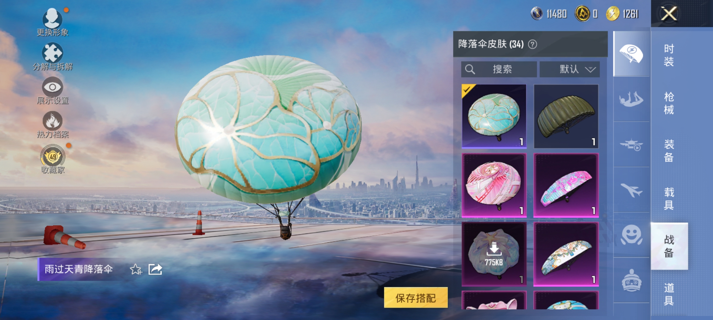 HPLX4154467和平精英账号详情图14