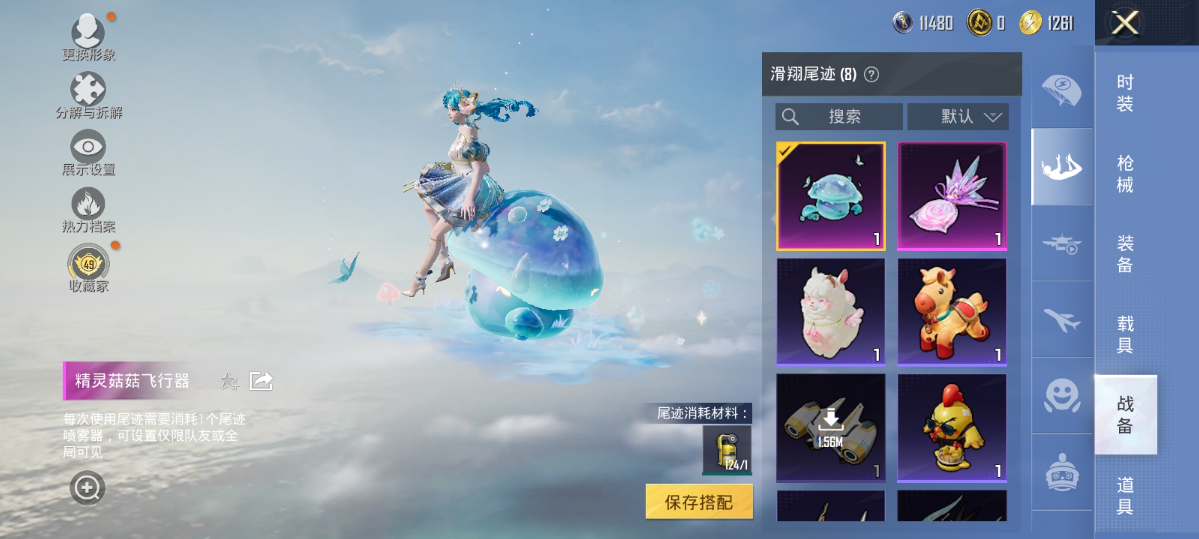 HPLX4154467和平精英账号详情图15