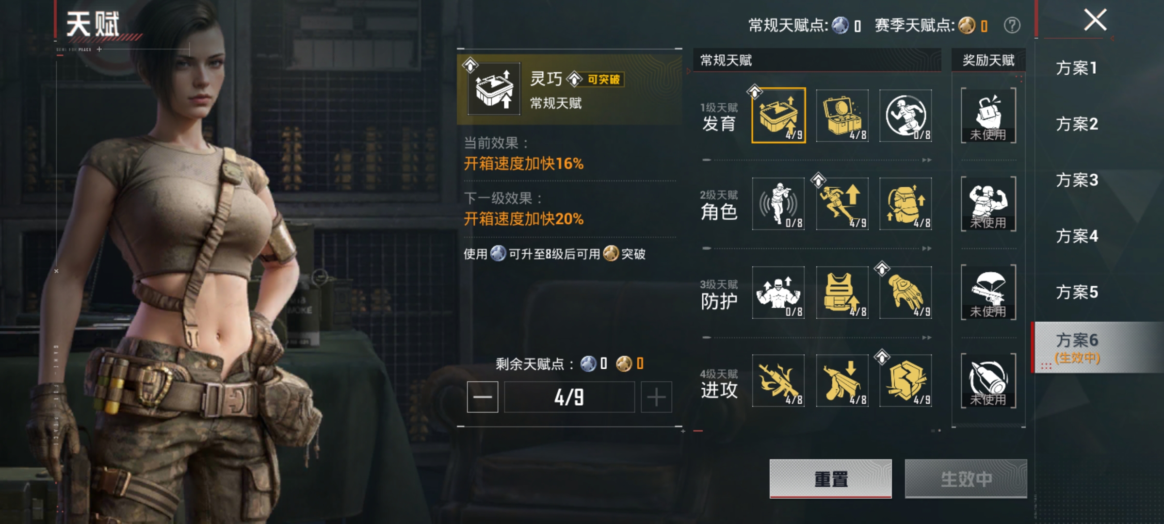 HPLX4154467和平精英账号详情图17