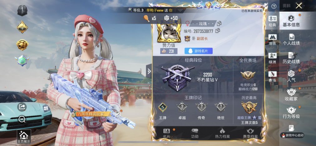 HPLX4154454和平精英账号详情图2