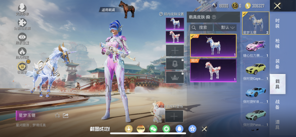 HPLX4154454和平精英账号详情图19