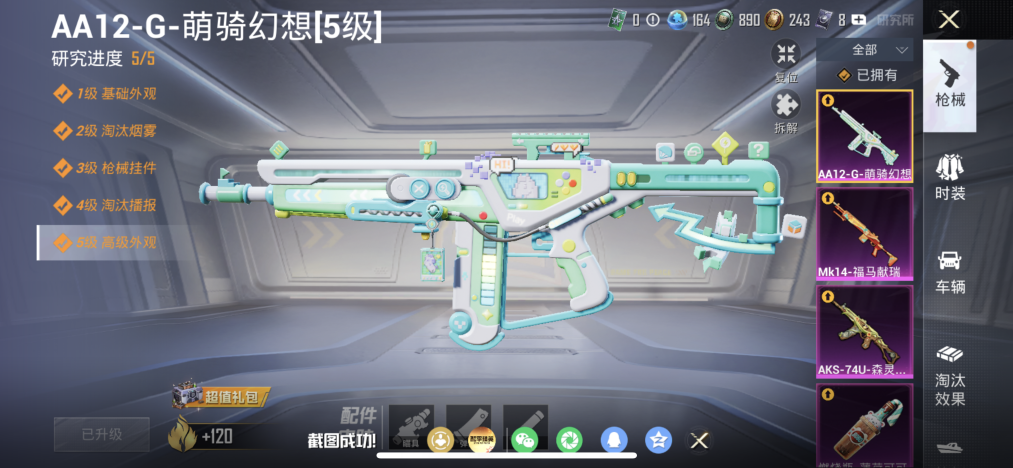 HPLX4154454和平精英账号详情图3