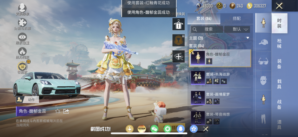 HPLX4154454和平精英账号详情图10